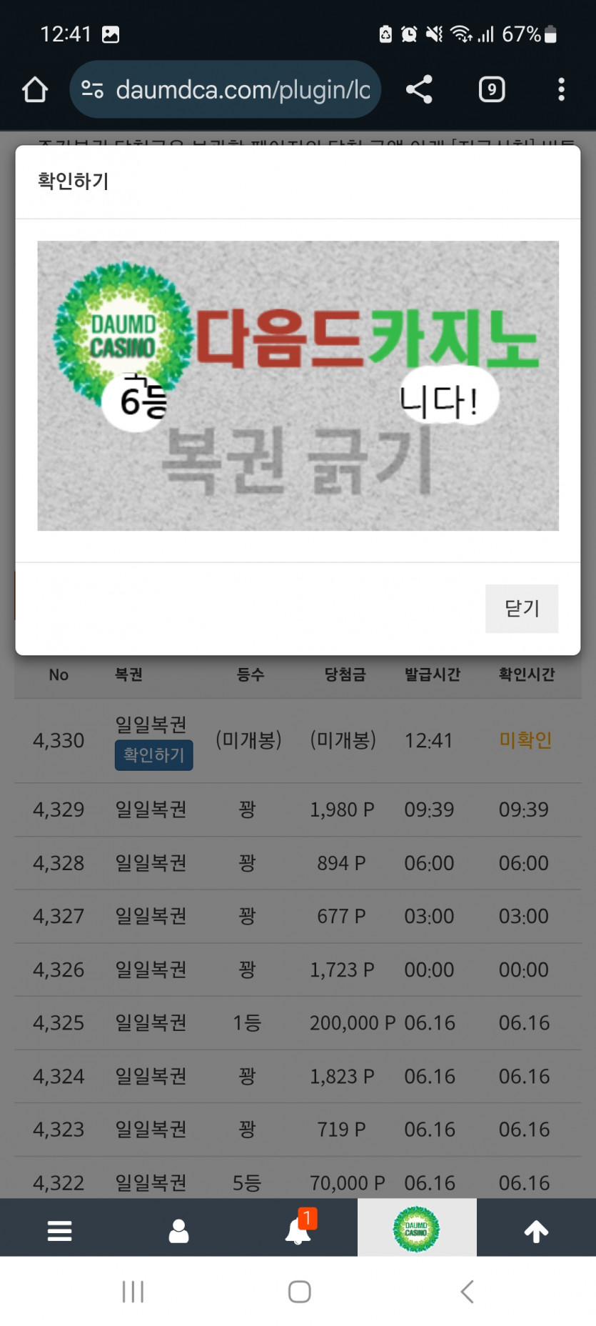 일 666 !