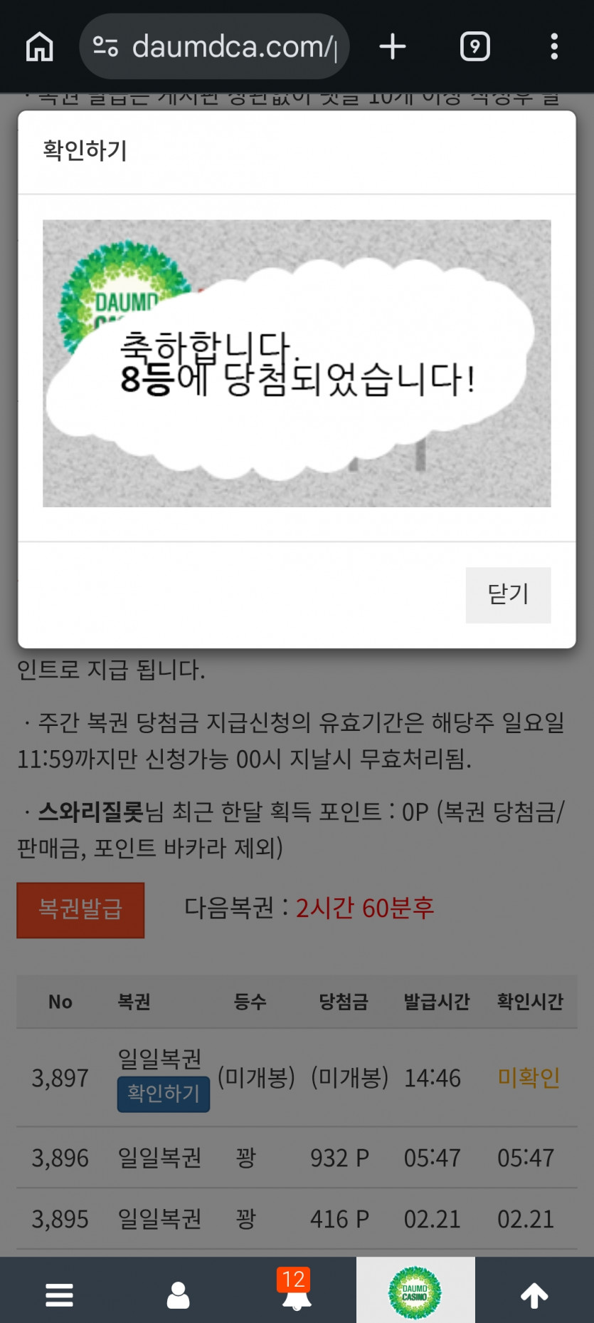 복귀후 첫당첨.ㅅㅅㅅ