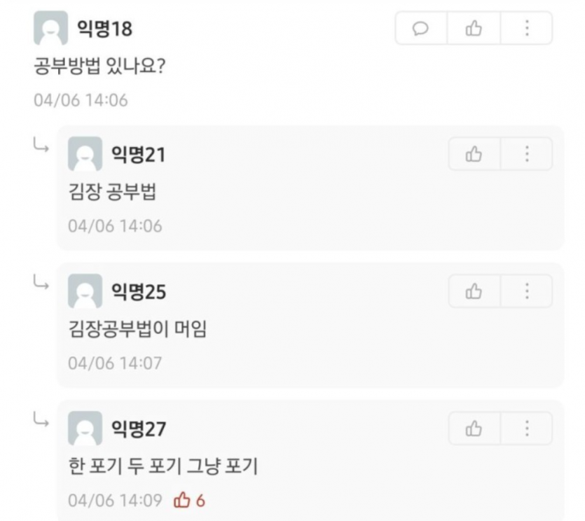 김장 공부법