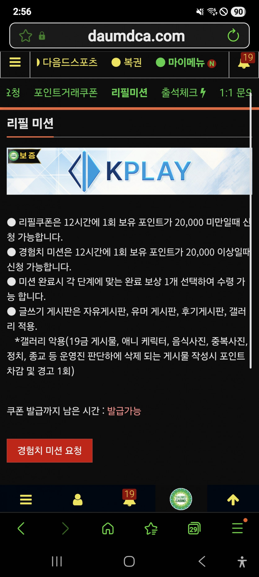 리피리 가주아 씩씩하게 ㅎ