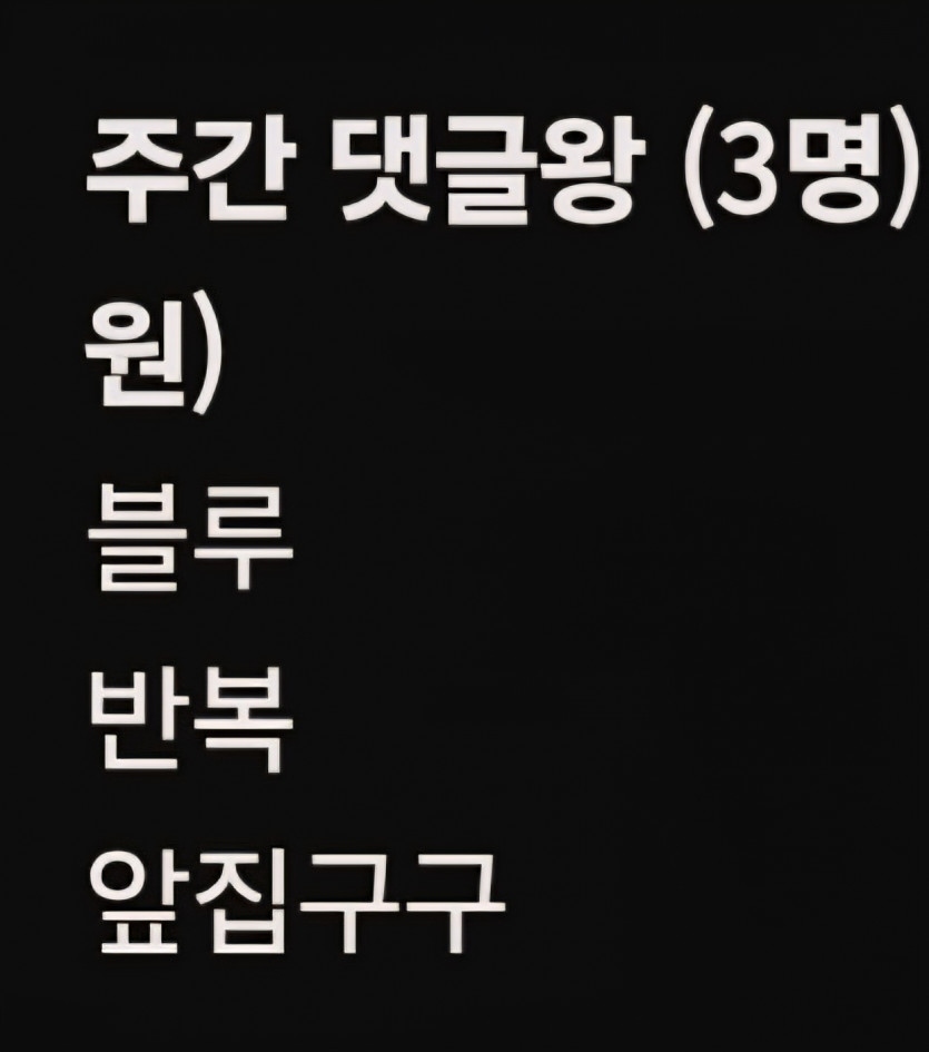 댓글왕 감사합니다 ㅎ