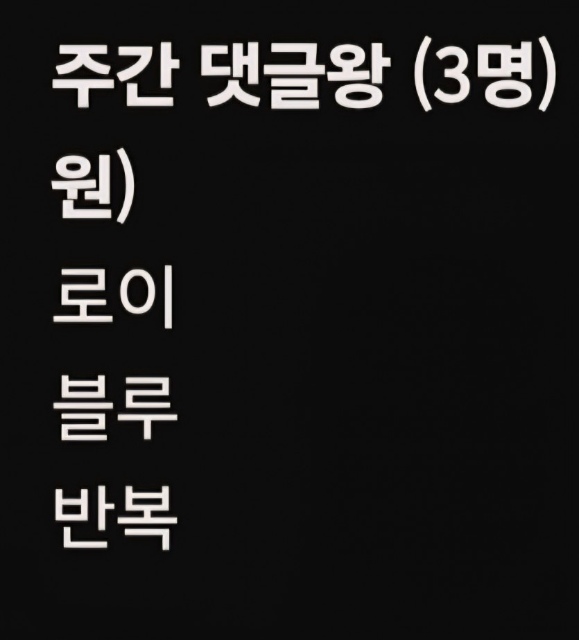 댓글왕 감사합니다 ㅎ