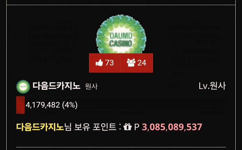 대장님 포인트 뭥미,,,,ㅋ