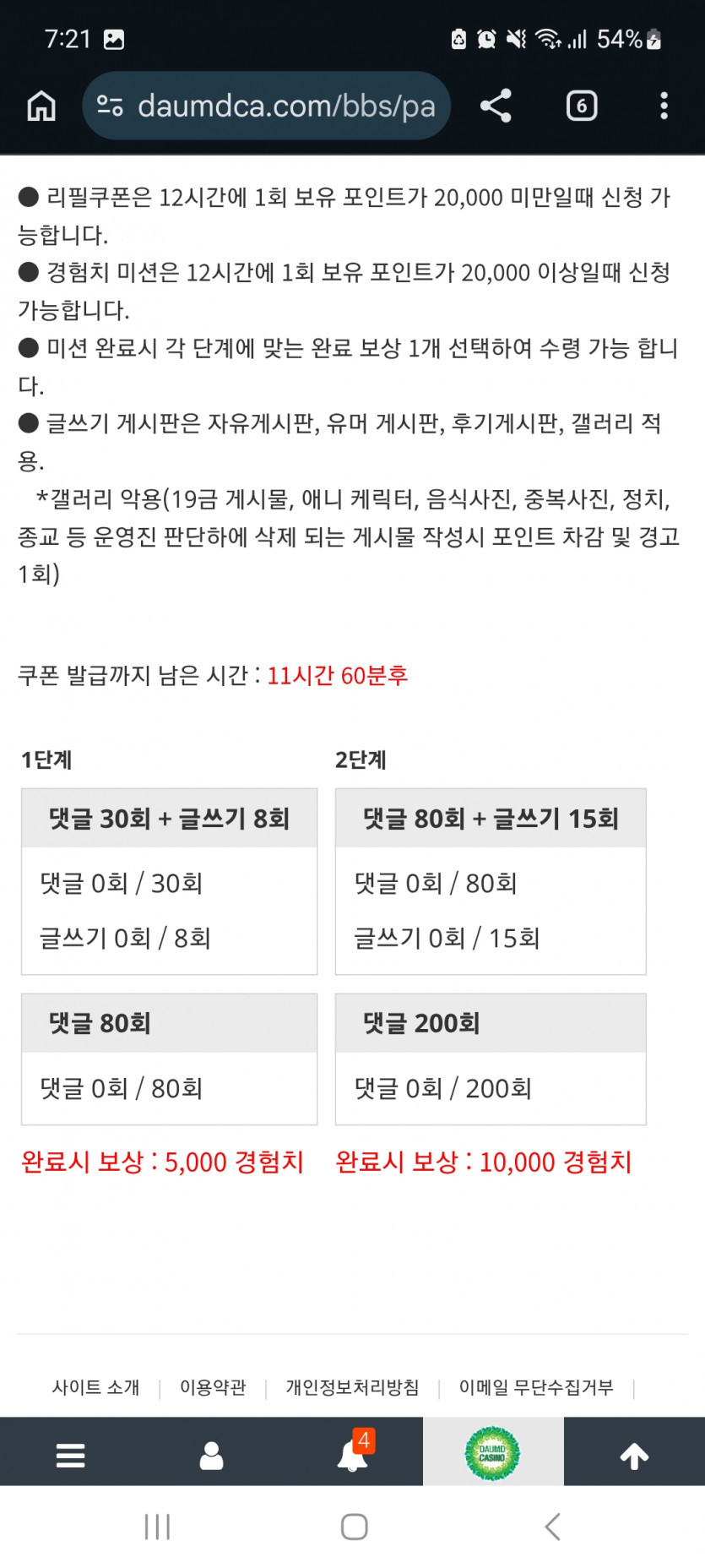 겨자론 가자고오오오