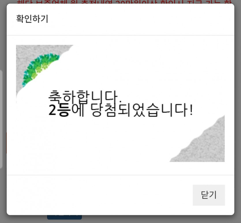 주복 2등 ㅅㅅㅅ