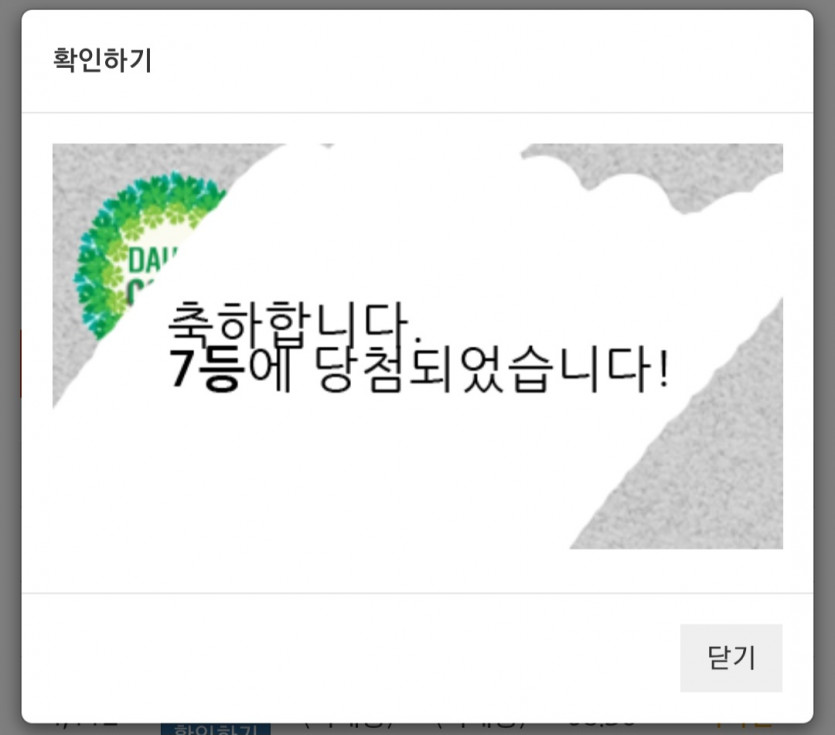 주복 7등 ㅅㅅㅅ