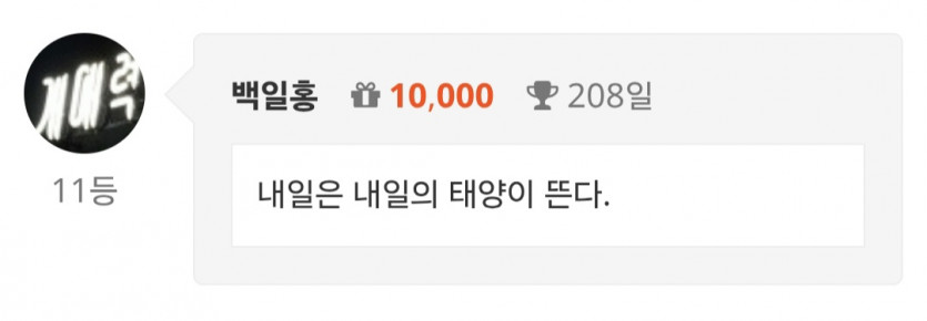 순/1111