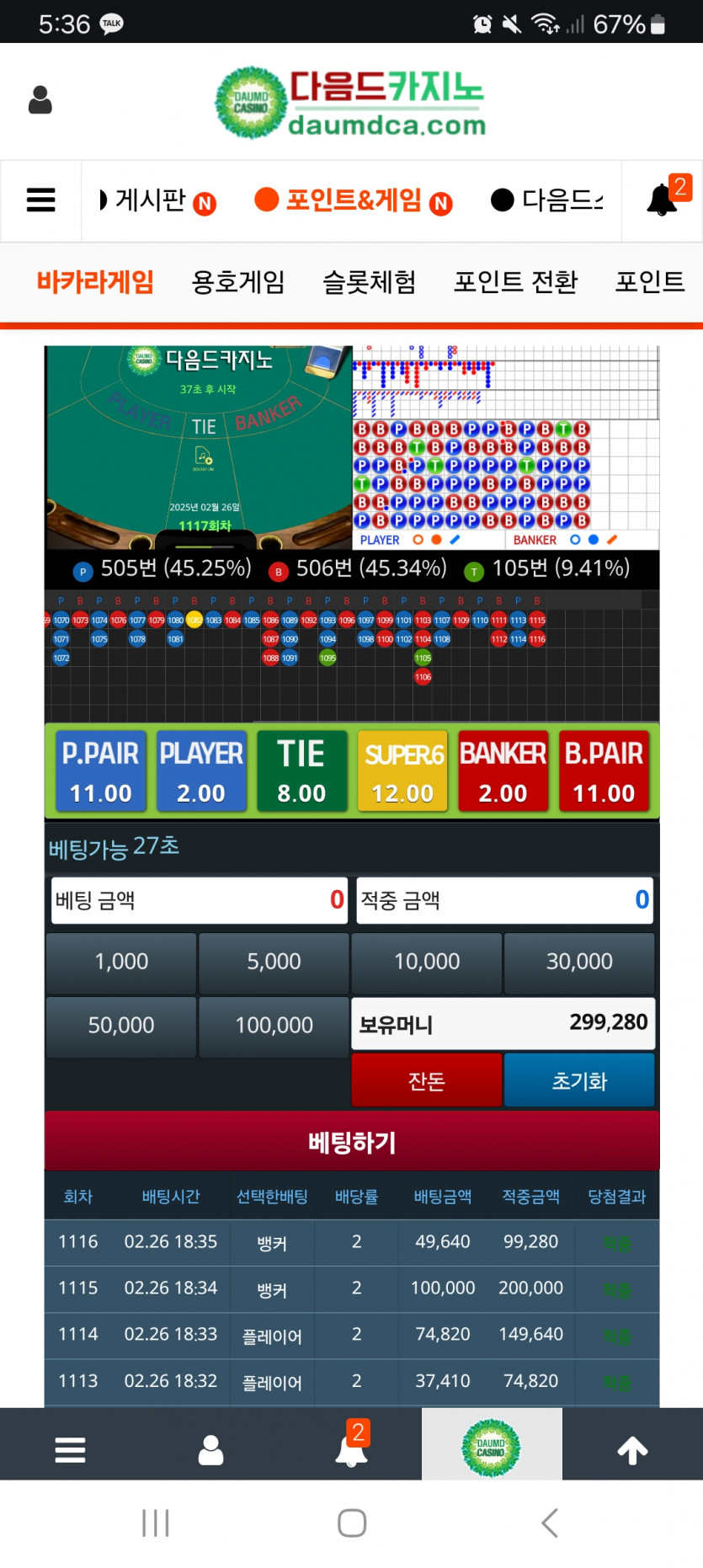 포바!!!!!