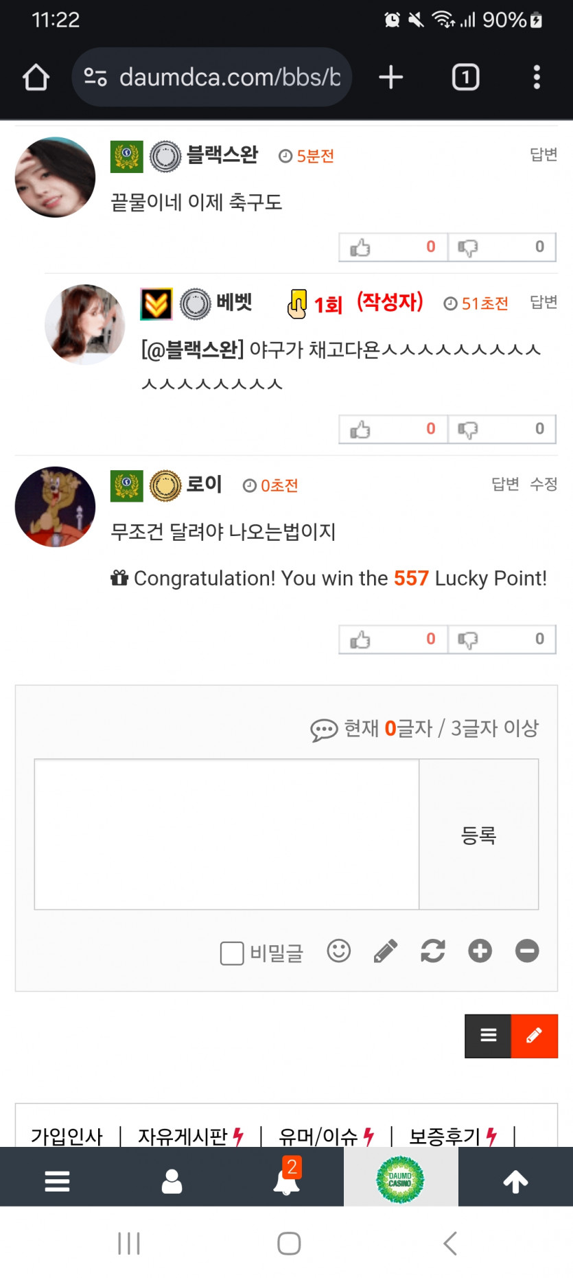 557 나이스 ㅅㅅㅅㅅㅅ