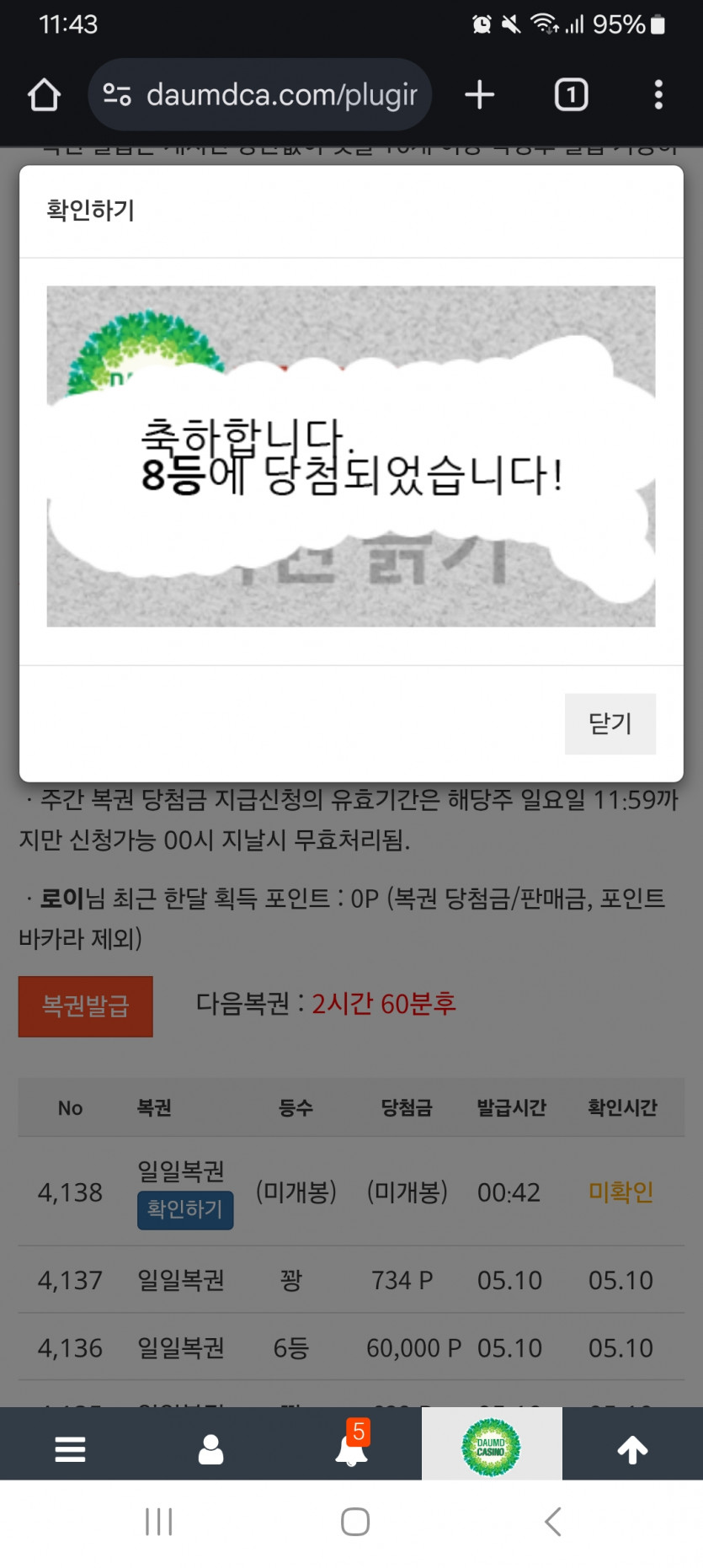 일 88888888