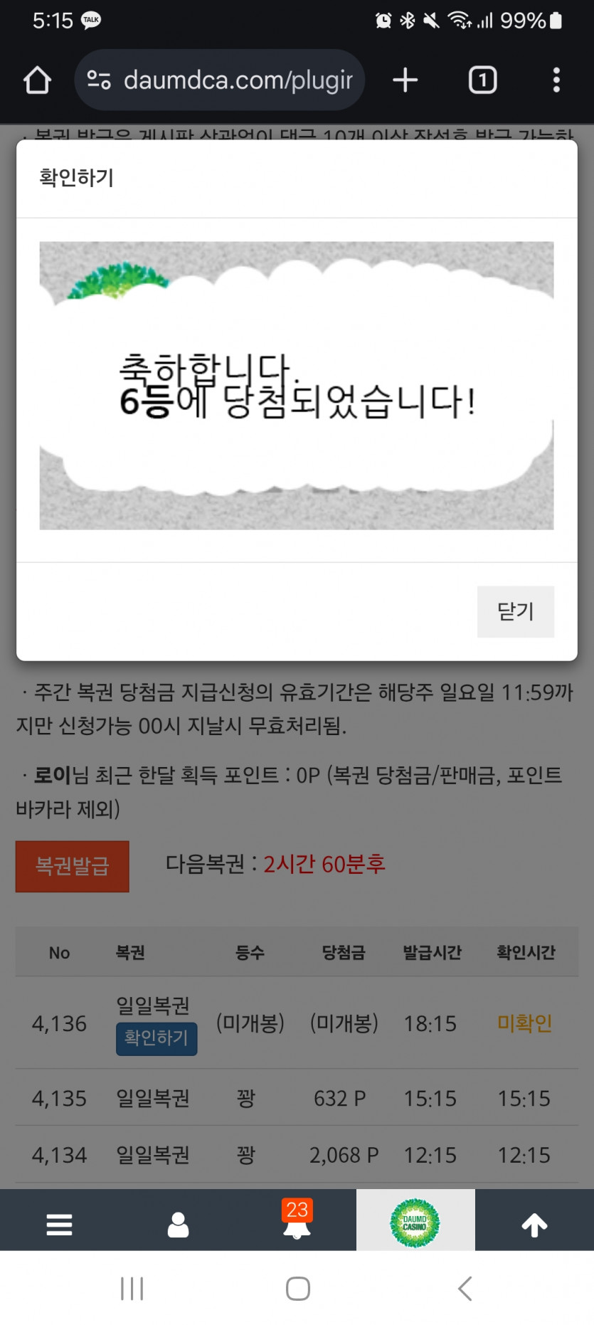일 6666666