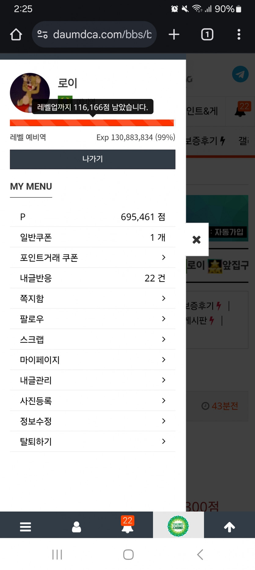 곧.......