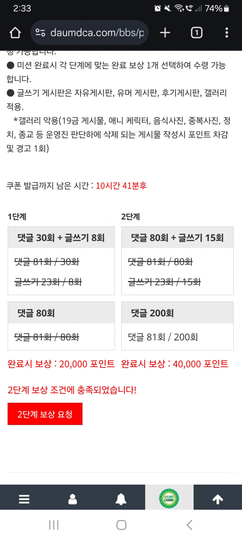 리필미션 완료!!!