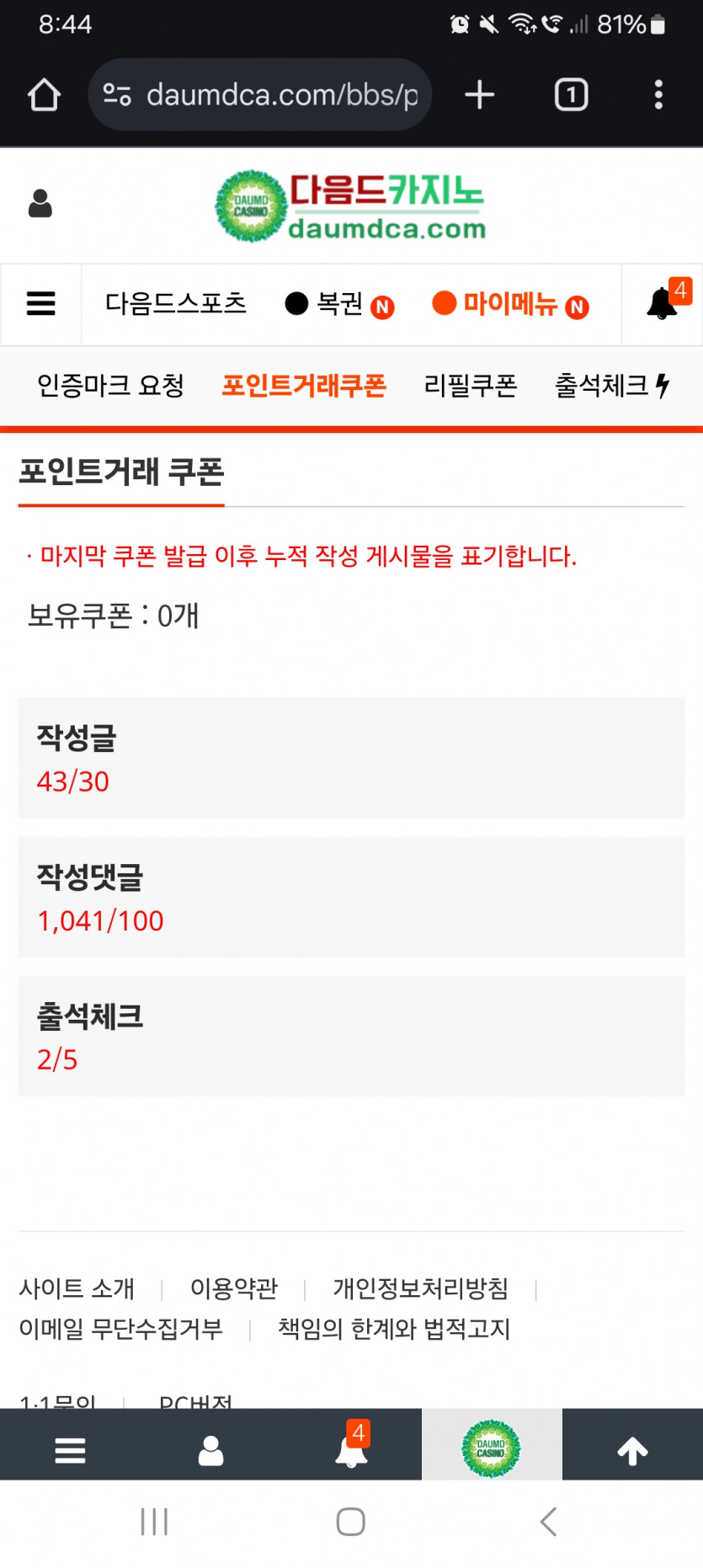 게글 분발하자