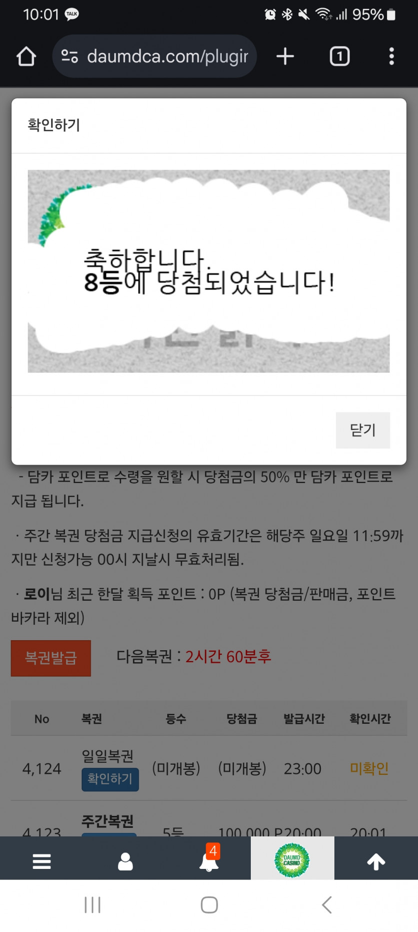 일 88888888