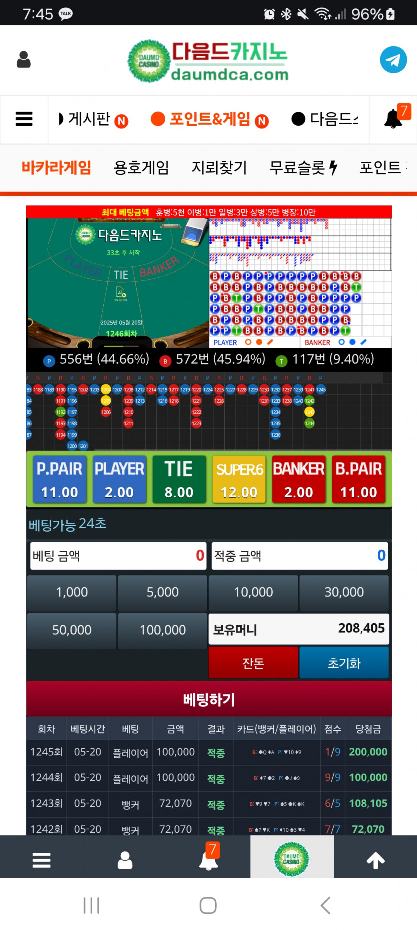 올만에 포바!!!