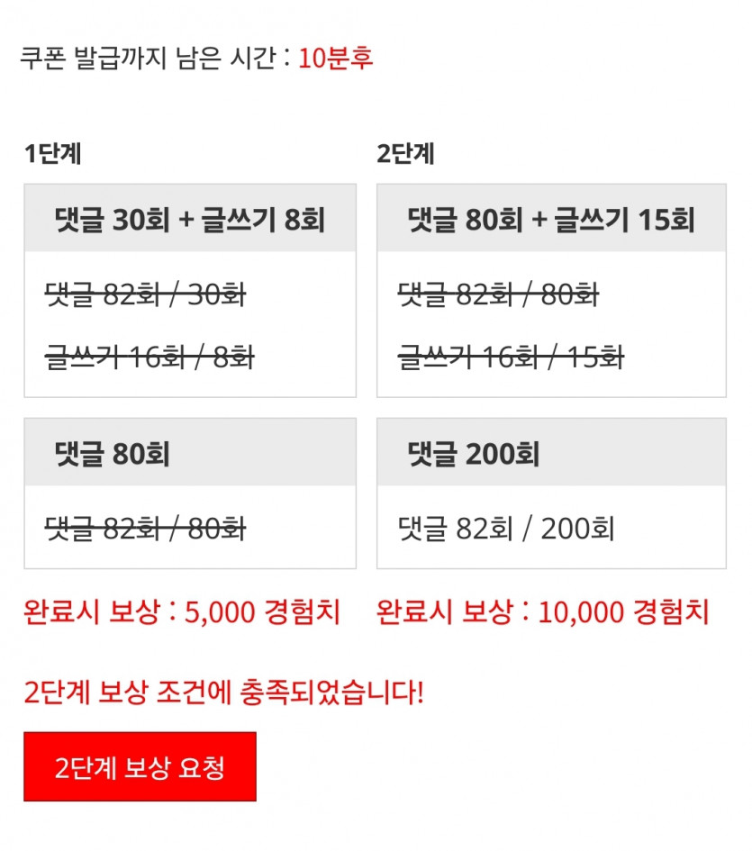 미션완료