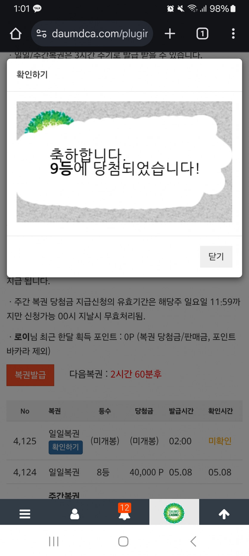일 999999999