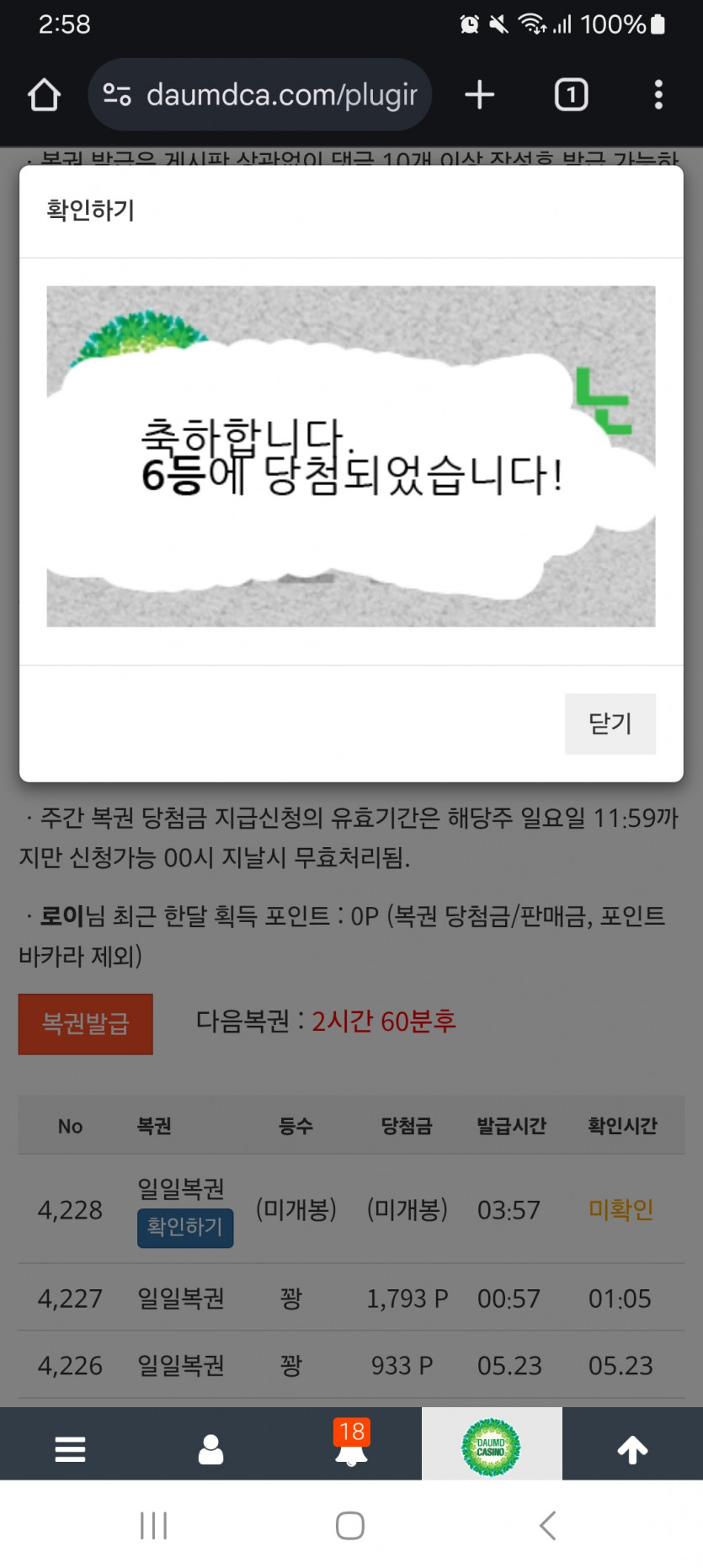 일 6666666