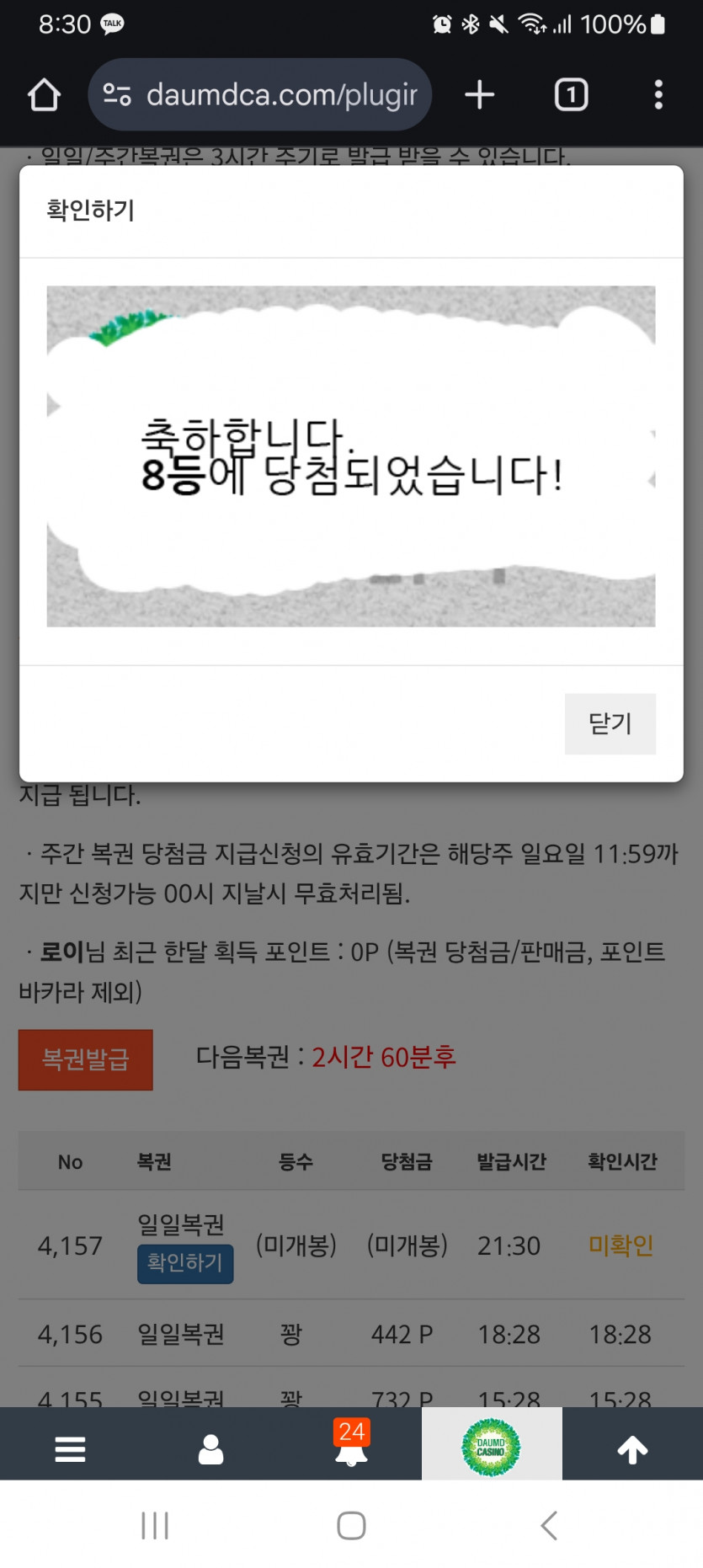 일 8888888
