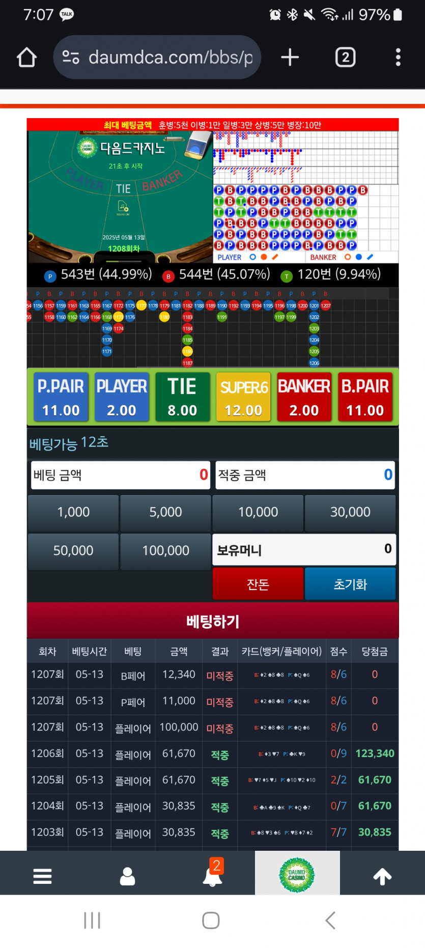 올만에 포바!!!