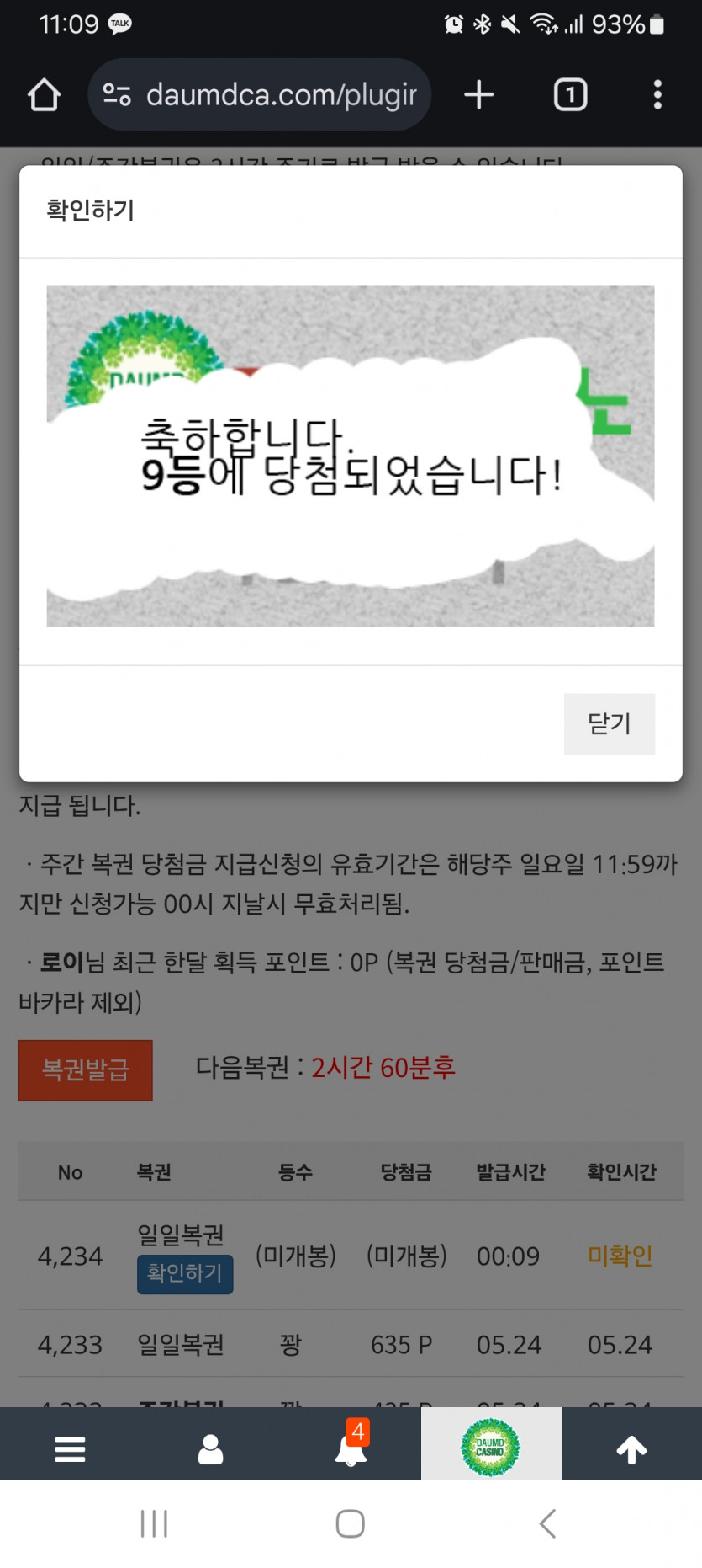 일 9999999