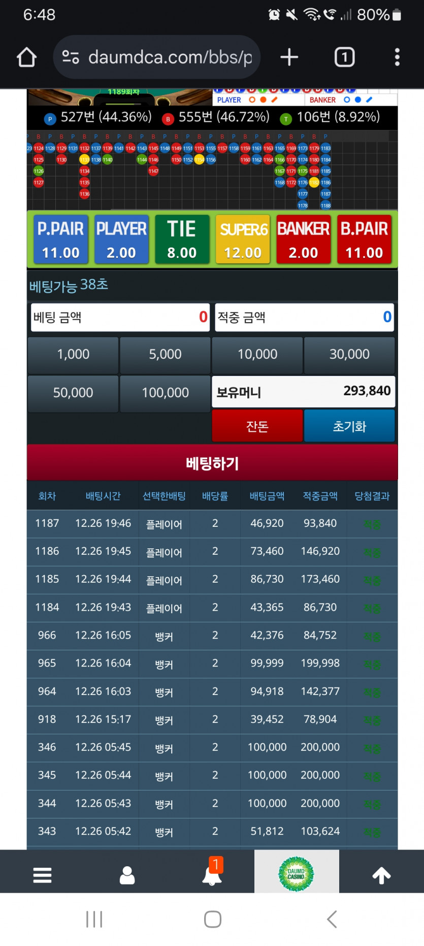 포바 대박이네 ㅋ