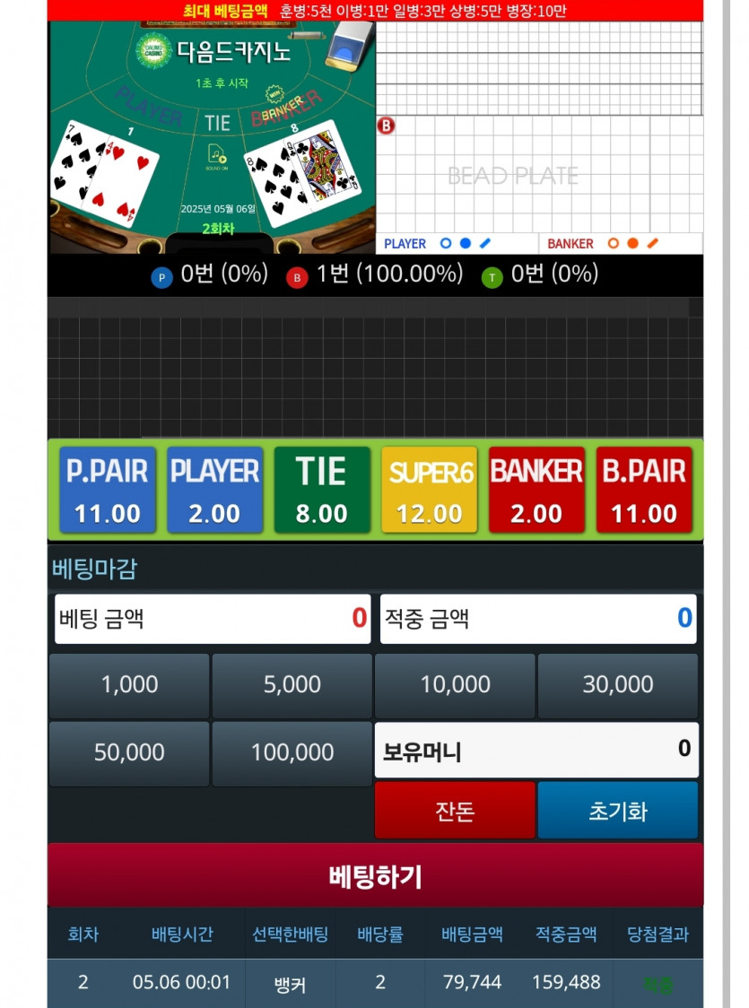 6일 첫 포바눙?