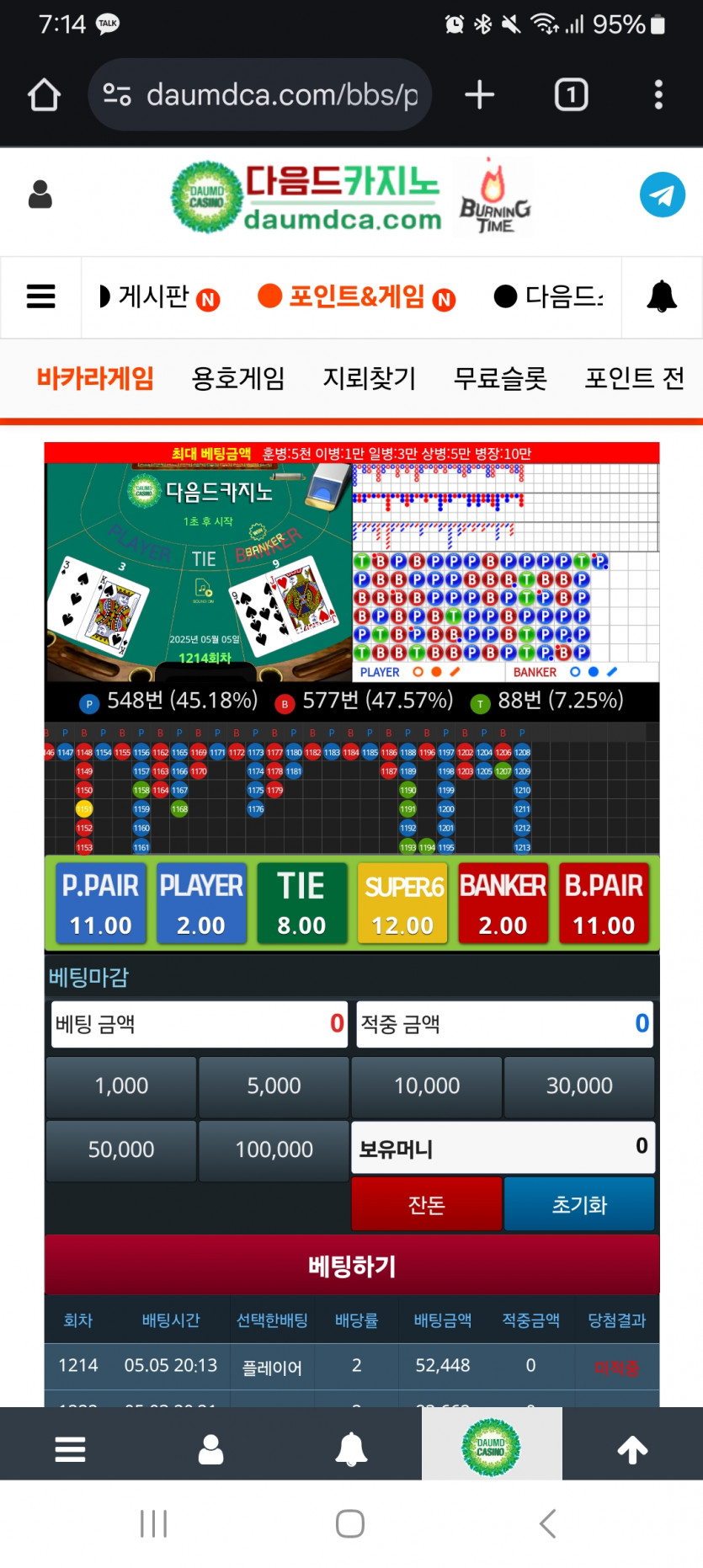 올만에 포바!!!