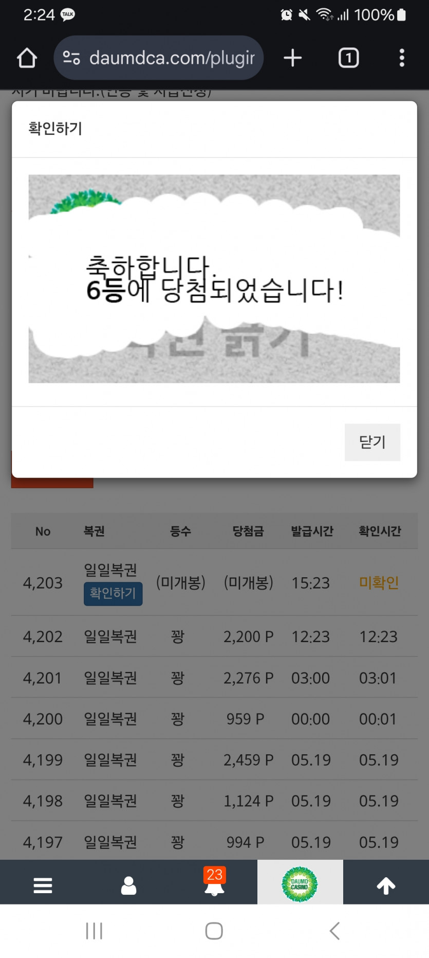일 666666