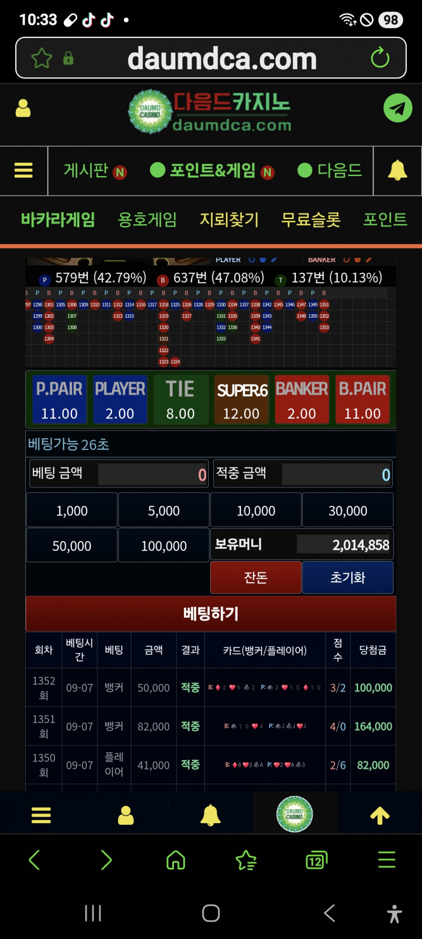 3연승 나이스 ㅎ