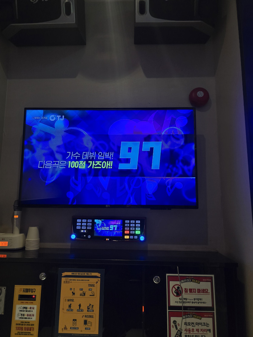 약속장소에 먼저 도착해서