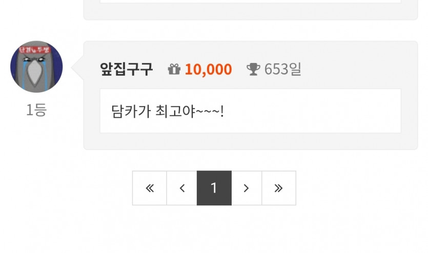 집인데 나이스 순방!