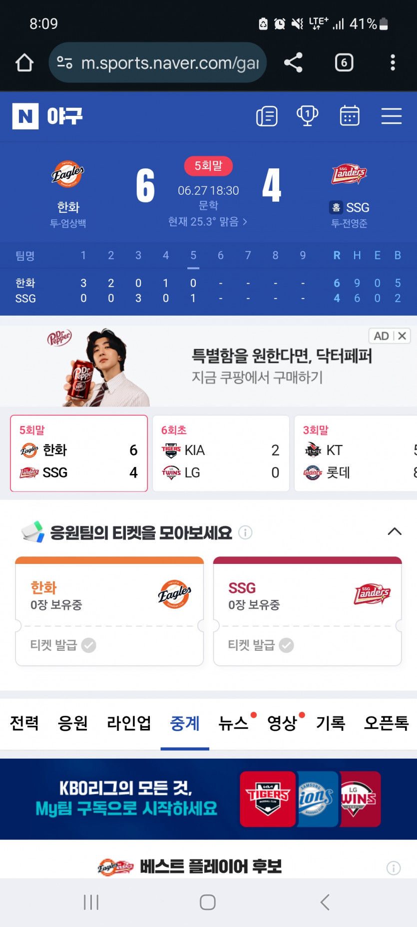 엄상백은 뭐다? 오바다ㅅㅅ
