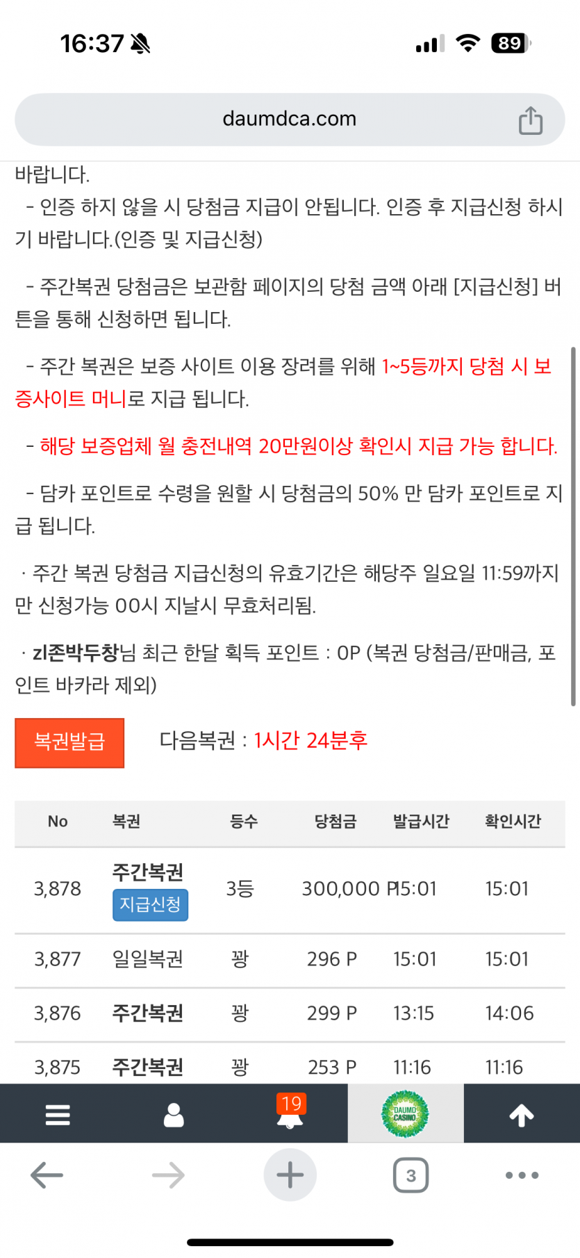 주복기 당초미요