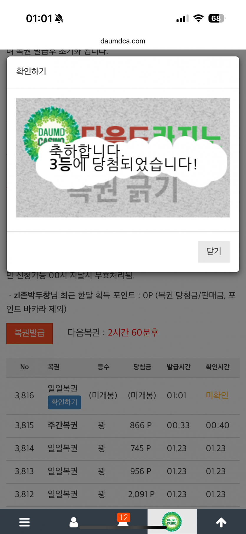 나잇수 일보기!!