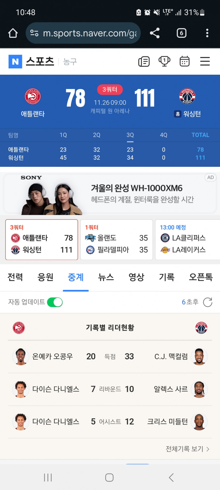 역시 워싱턴! 오바의팀!!