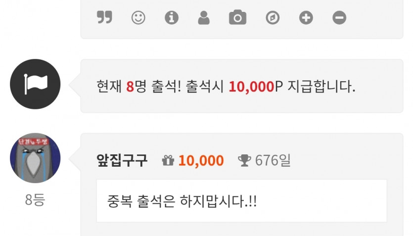 개근 676일!!