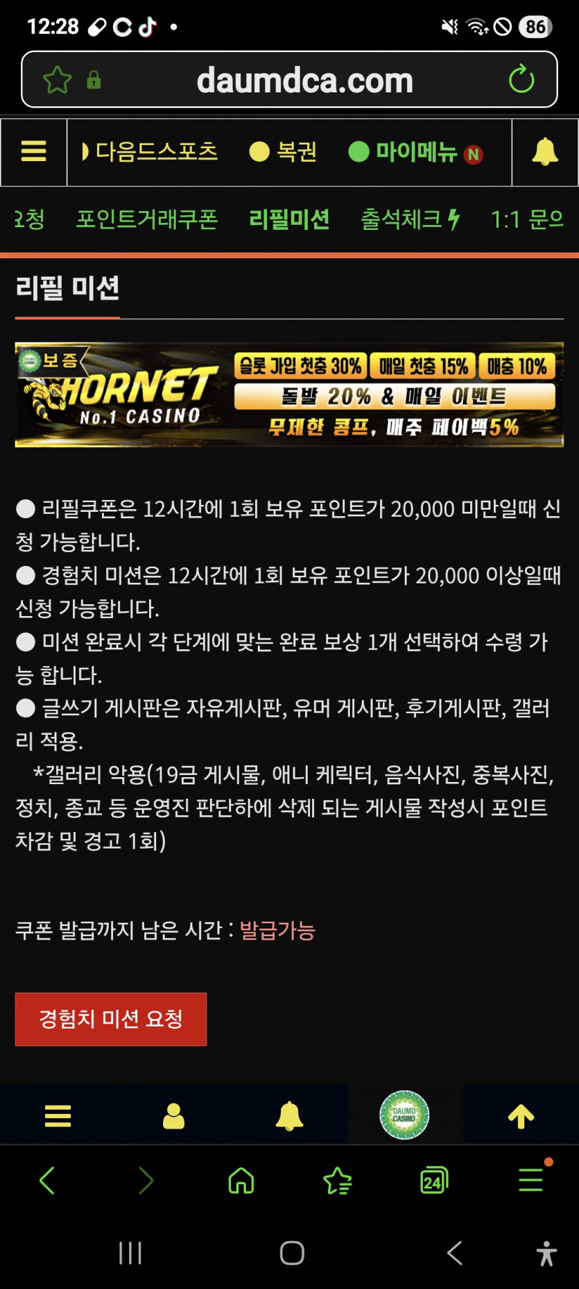 미션 가주아 ㅎ