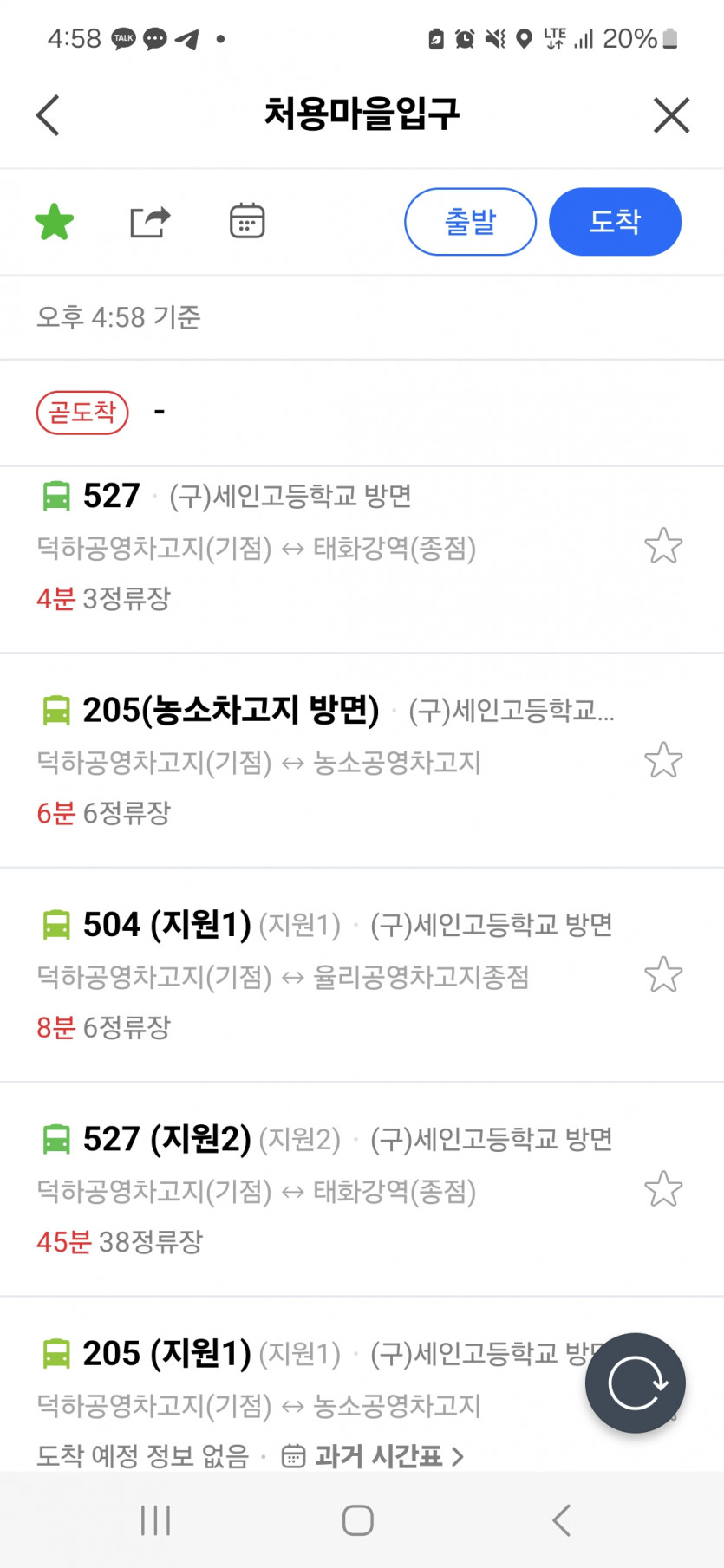 배차간격 지린다