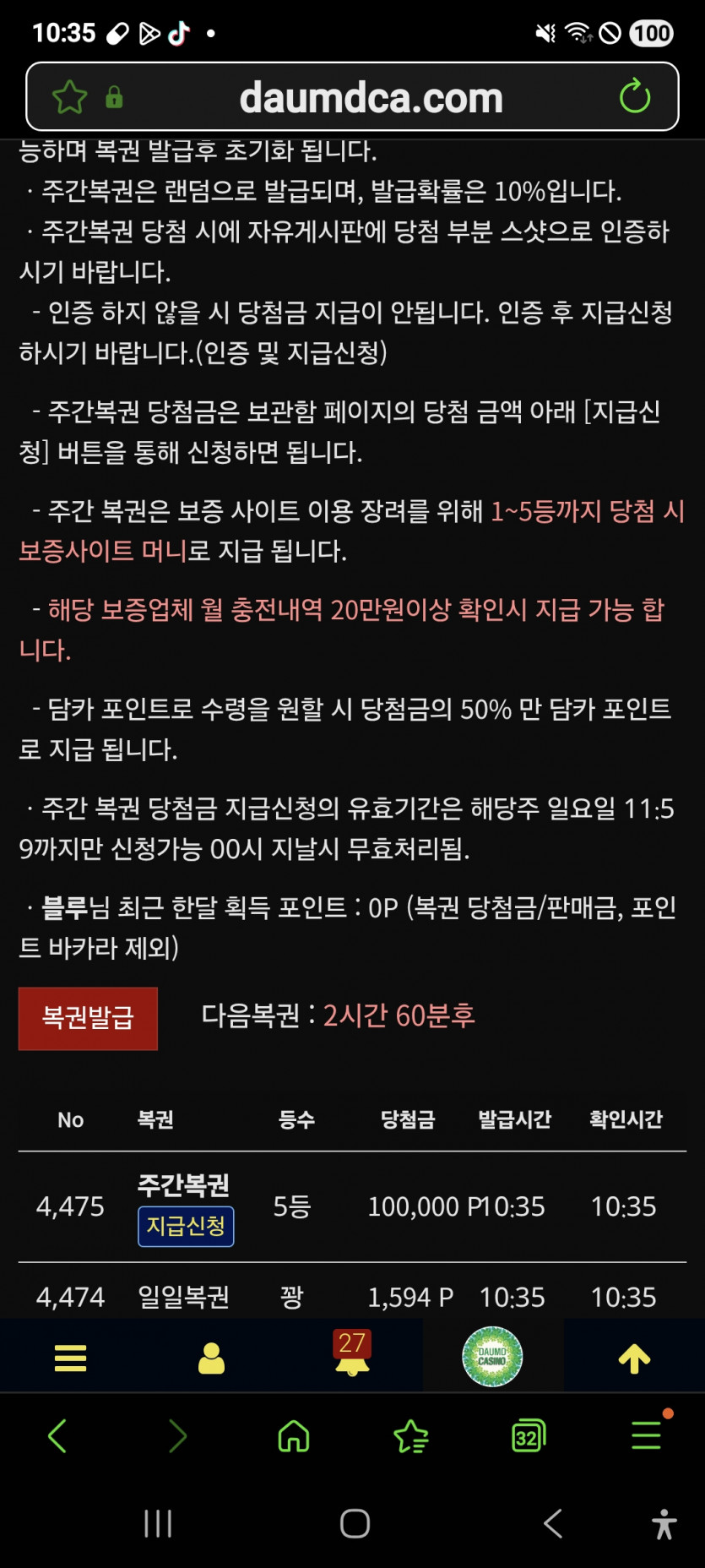 주복 5등 나이스 짝짝짝 ㅎ