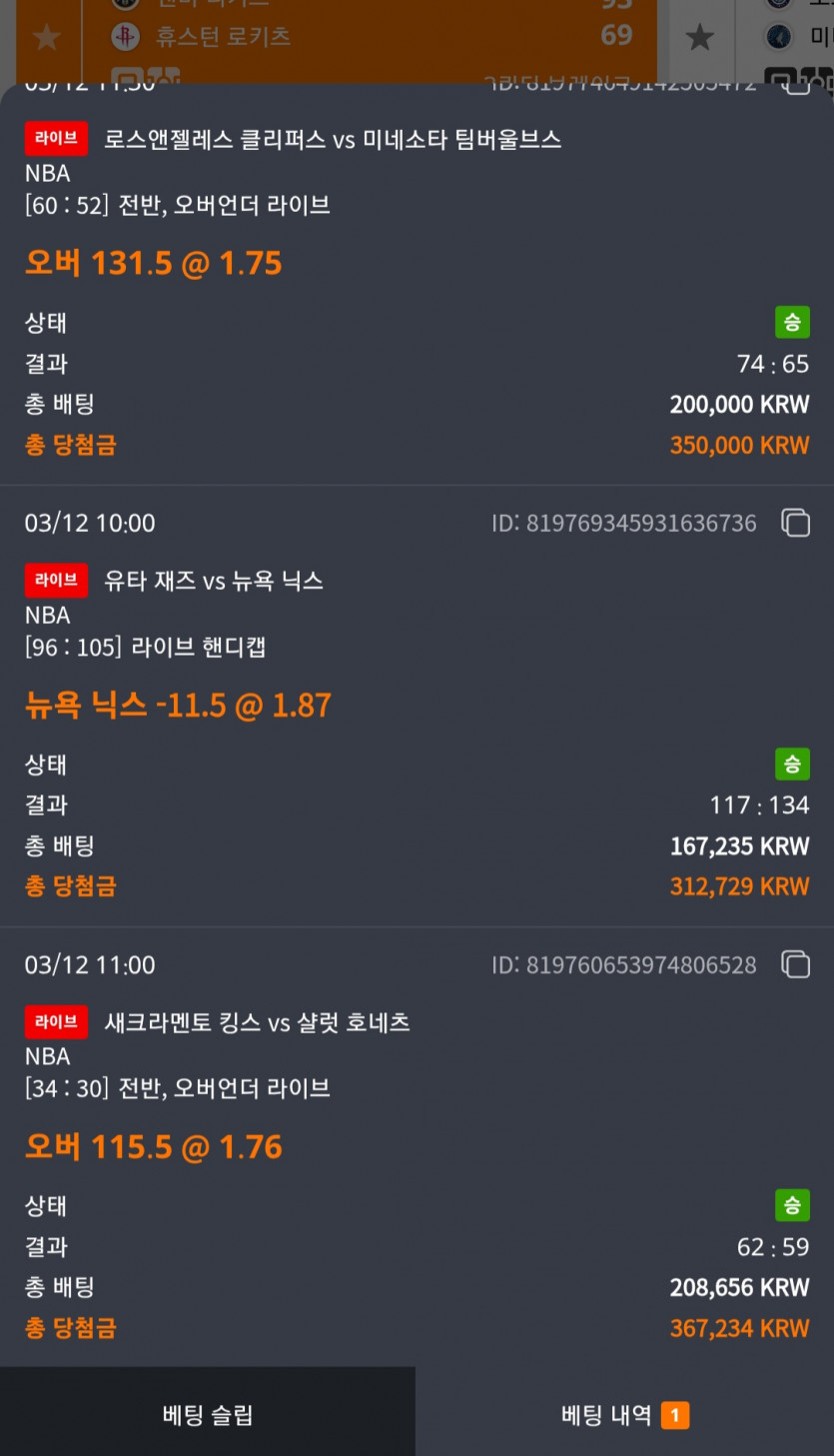 오늘도 느바는 개꿀 ㅅㅅ