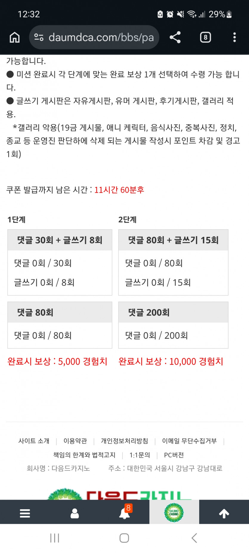 겨자론 가자고오오오