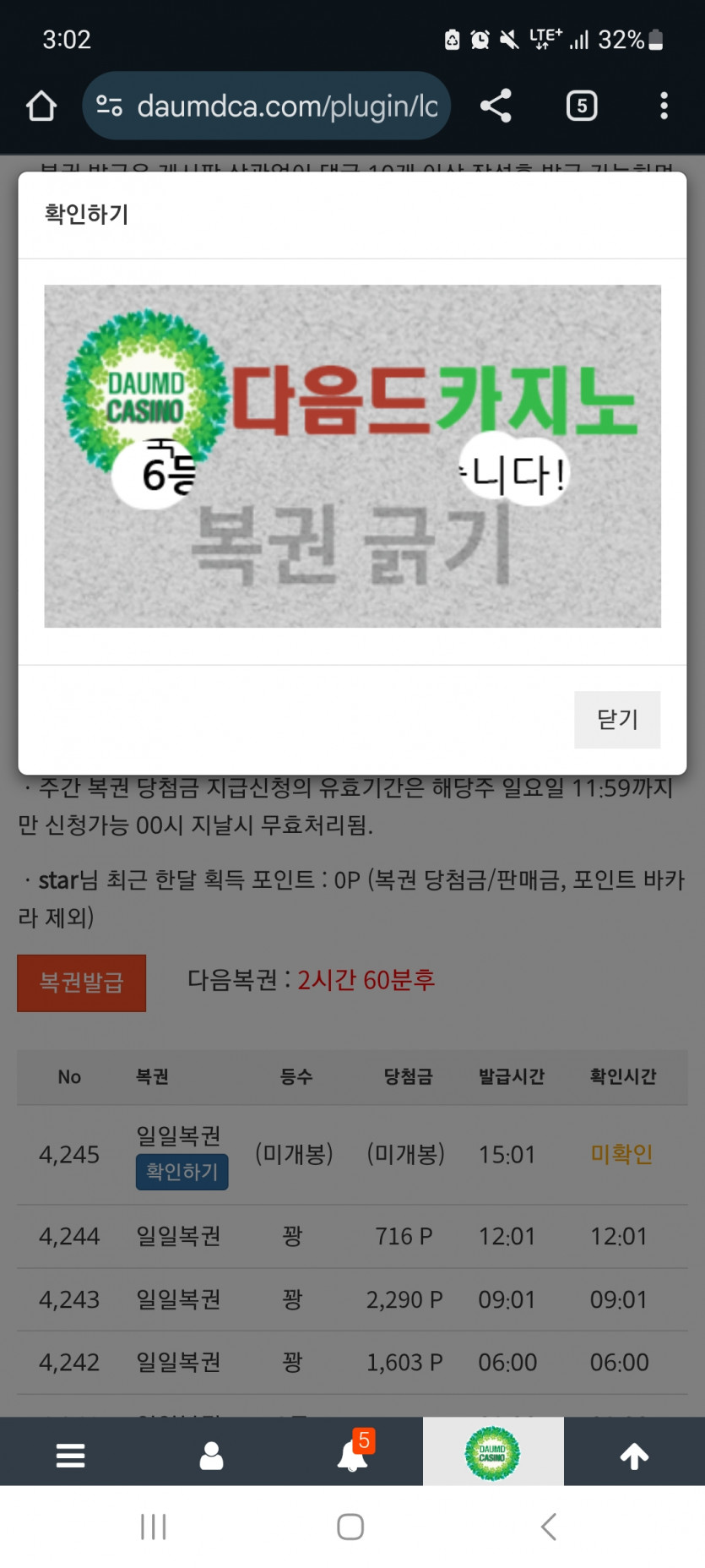 일 666-!!