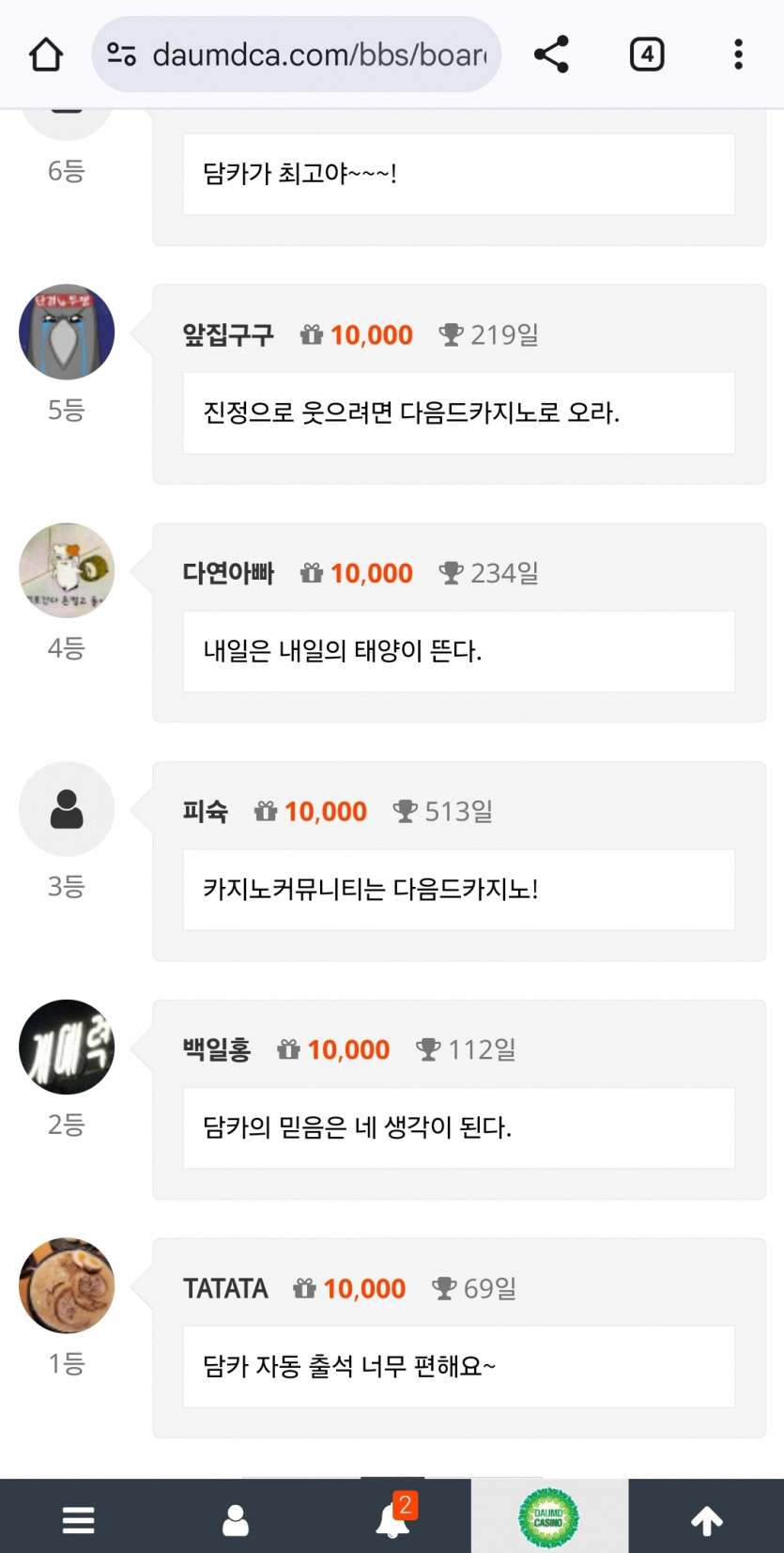 턱걸이 나이수!