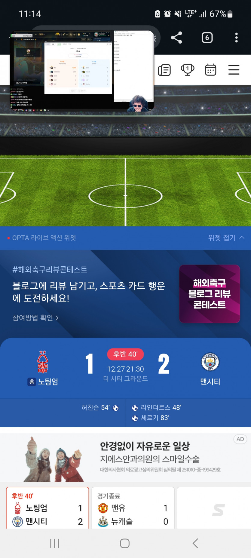 맨시티 역전ㅅㅅ ㅅㅅㅅ