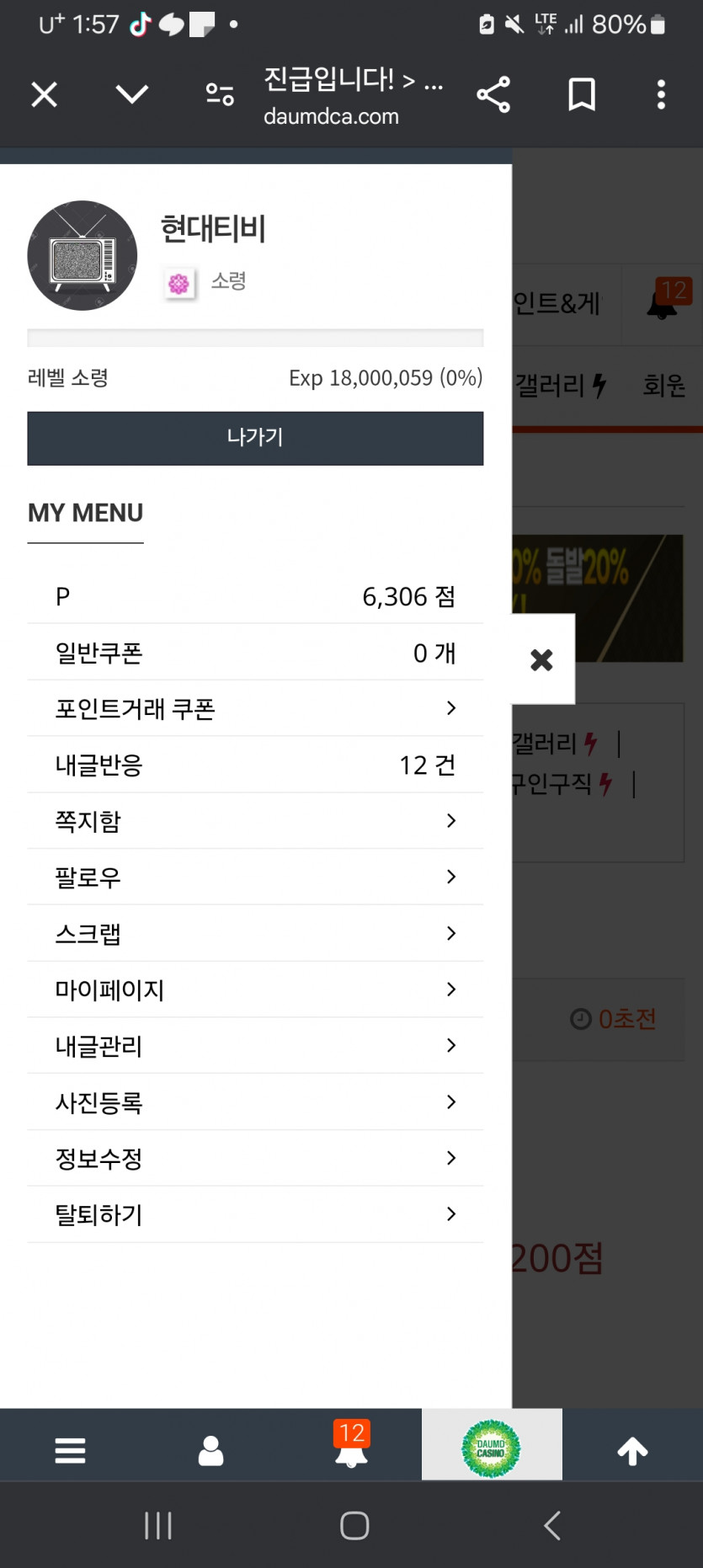 진급입니다!