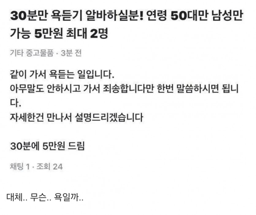 시급 10만원 짜리 알바