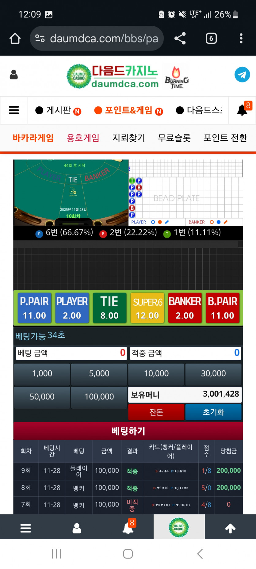 오랜만에 포바는요ㄷㄷ