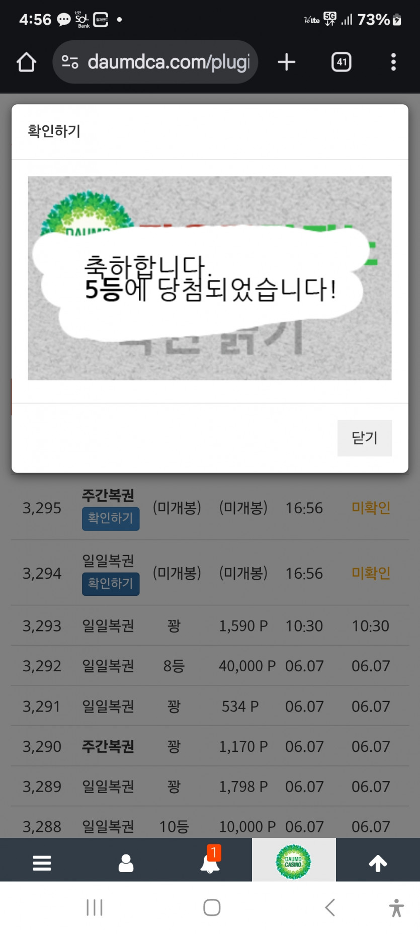 나이스 5등 ㅎ